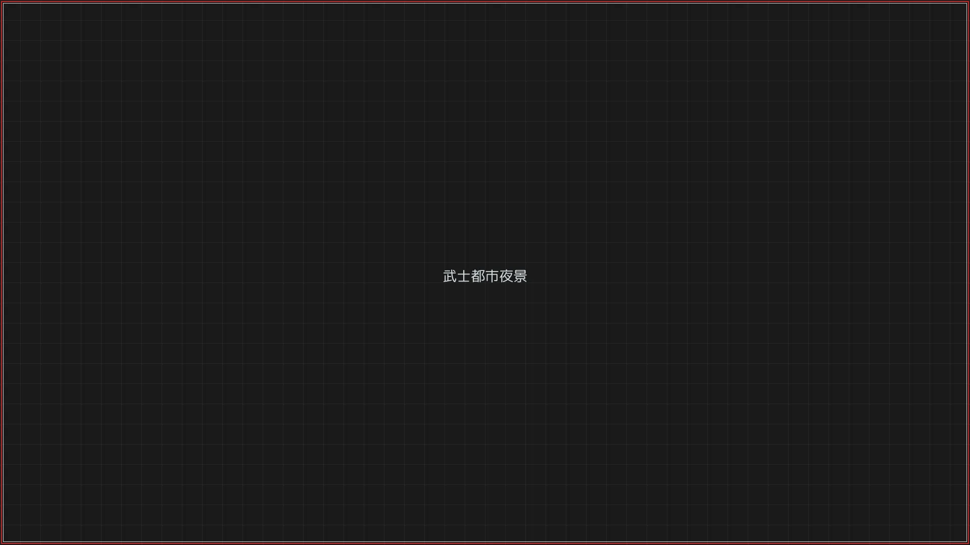 盛世棋牌 赛博朋克武士都市夜景全景